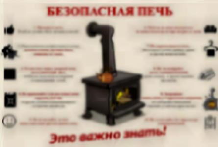 А ваши печи готовы к зимнему периоду?